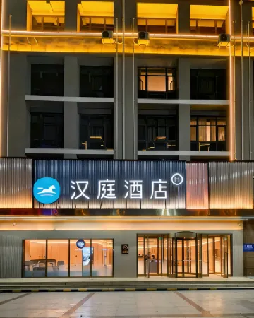 HanTing Hotel (Handan Daming Beihu) Hotels in Daming