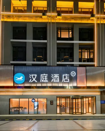 HanTing Hotel (Handan Daming Beihu)