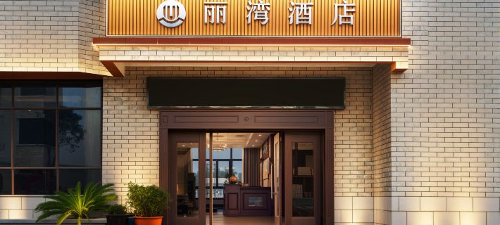 Liwan Hotel (Fuzhou Changle International Airport Branch) Fuzhou otelleri