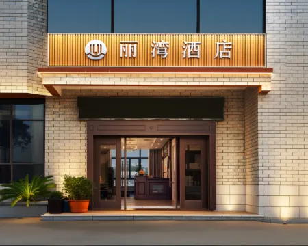 Liwan Hotel (Fuzhou Changle International Airport Branch) Hotels in Fuzhou