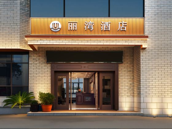 Liwan Hotel (Fuzhou Changle International Airport Branch)