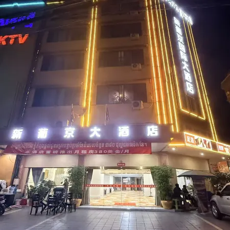 Xin Pu Jing InternationaI Hotel