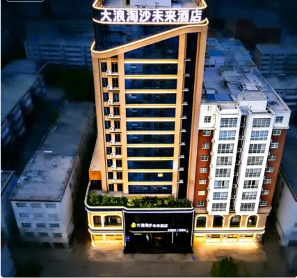 Big Wave Washing Sand·Future Hotel (Jianye Shopping Plaza Store)
