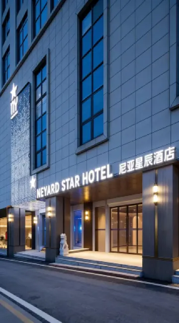 Changsha Neyar · Star Hidden Luxury Terrace Garden Hotel Отели рядом с достопримечательностью «Hunan Communications Cadres School»