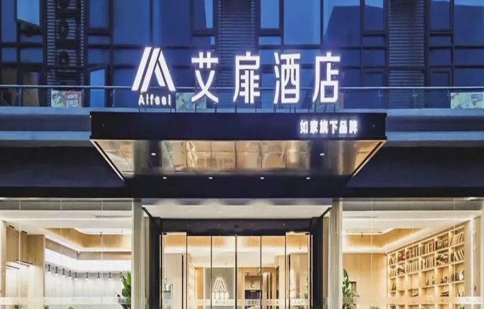 Home Inn Aifei Hotel (Zhangzi County Zhangyuan Middle Road Branch)