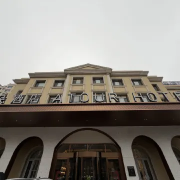 Atour Hotel Yining County Guangrenjun