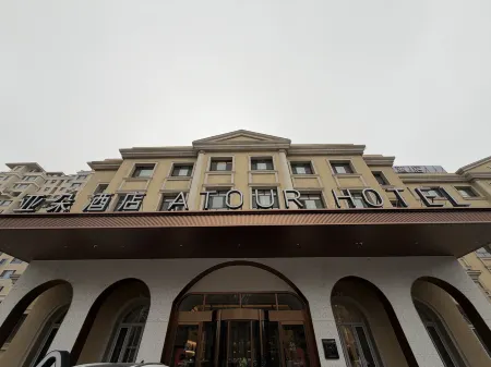 Atour Hotel Yining County Guangrenjun