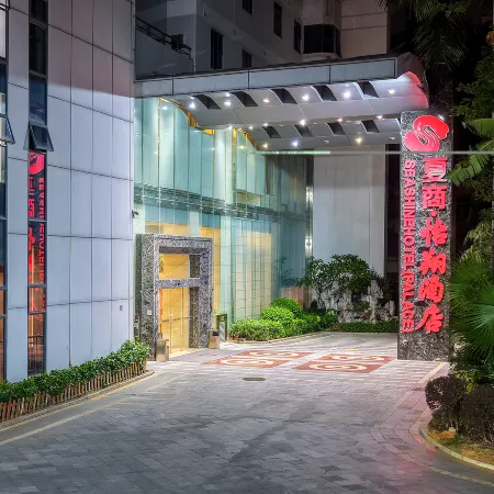 Seashine Hotel (PalaceXiamen Zhongshan Road Huadu)
