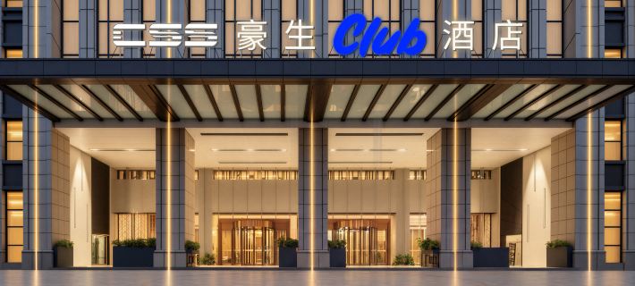 Howard Johnson Club CSS Changsha Hotel di Changsha