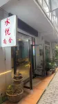 水悦尚舎民宿（陽朔西街） - 2つ星