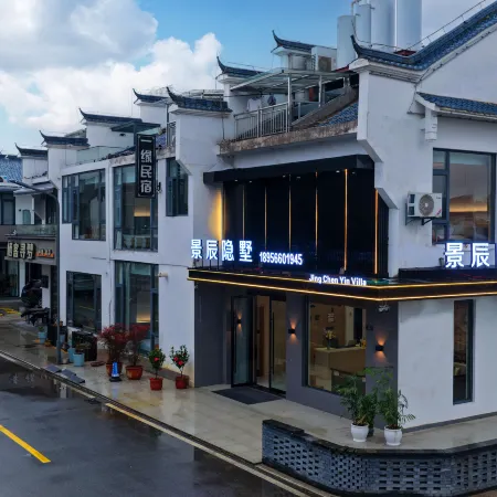 Jiuhua Mountain Jingchen Yinshu Homestay (Jiuhua Mountain Tourist Service Center)