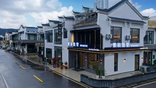 Jiuhua Mountain Jingchen Yinshu Homestay (Jiuhua Mountain Tourist Service Center)