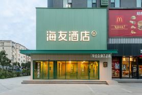 Hi Inn (Yuncheng Yanhu International Airport)