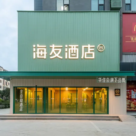 Hi Inn (Yuncheng Yanhu International Airport)