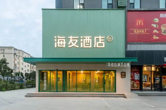 Hi Inn (Yuncheng Yanhu International Airport)