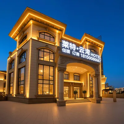 萊特·雲灣飯店（會展中心店） 華豐餐廳附近的飯店