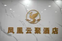 鳳凰雲聚飯店（隰縣小西天店） - Wi-Fi