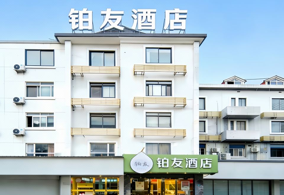 Hi Inn (Shanghai Anting Auto City) - Housity