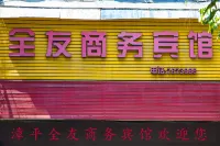 Zouping Quanyou Business Hotel