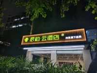 โรงแรมชิ โรงแรมในพื้นที่ท่าอากาศยานเฉิงตู