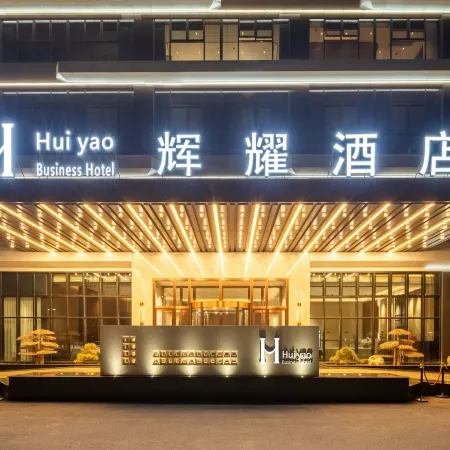 Huiyao Hotel (Renqiu Mining Park) Отели в г. Ренцзю