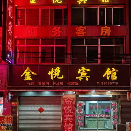 JinYue Hotel