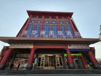 Long Huayong Meizhu Hotel (Dongzi Huacheng)