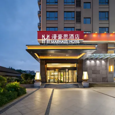 漫豪思飯店（長沙嶽麓梅溪湖公園店） 岳麓区附近的飯店
