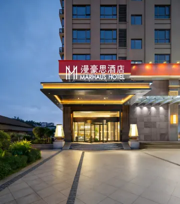 漫豪思飯店（長沙嶽麓梅溪湖公園店） 岳麓区附近的飯店