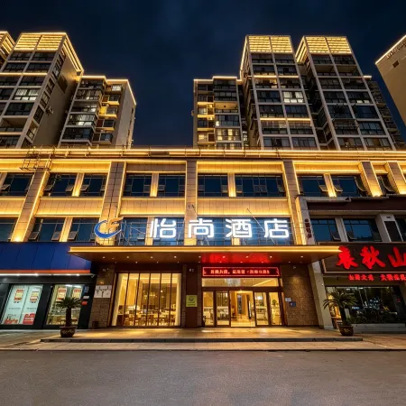 Yishang Hotel (Chibi Yongbangcheng Branch)
