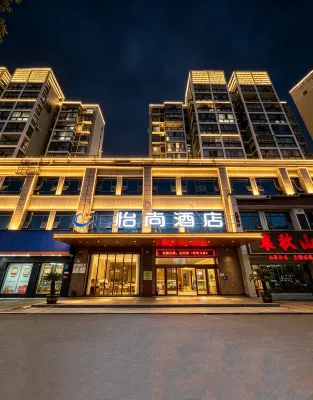 โรงแรมอี้ซ่าง (สาขา ยงปังเฉิง ชื่อปี้)