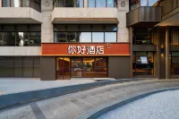 NiHao Hotel (Foshan Creative Industry Park · Wangfujing)