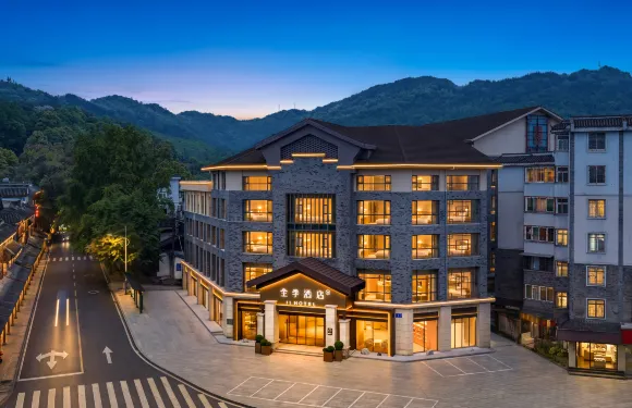 全季酒店（都江堰店）