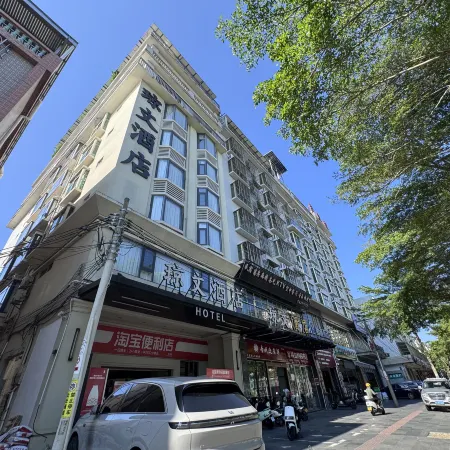 Qiongwen Elegant Residence (Qionghai Wanquan River Global Spring Plaza)