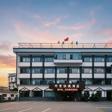 Shitai Foreign Trade Express Hotel