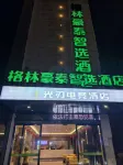 Guangren E-Sports Hotel (Yingtan Yujiang Railway Station)