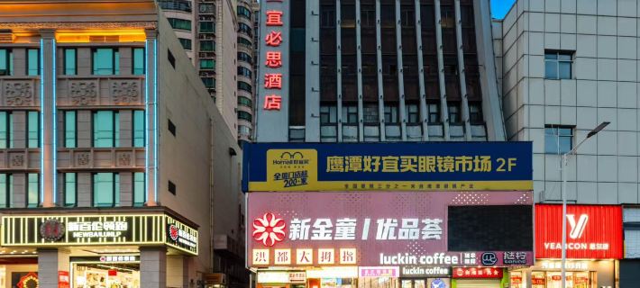 โรงแรม Ibis (ตำหนักเท็งหวังเกอ หนานชาง วังว่านโซ่ว) โรงแรมในหนานชาง