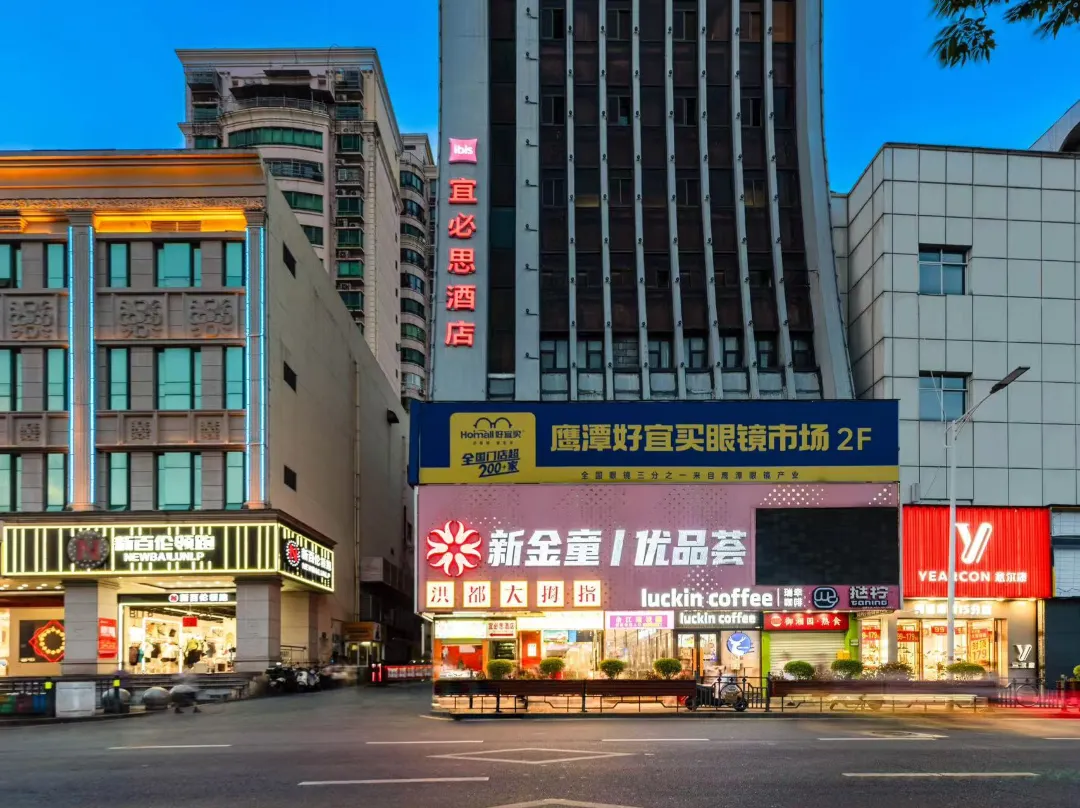 Ibis Hotel - Nanchang