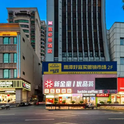 โรงแรม Ibis (ตำหนักเท็งหวังเกอ หนานชาง วังว่านโซ่ว) โรงแรมใกล้พระราชวังว่านโช่ว