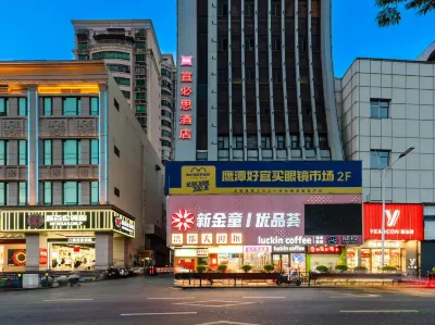 โรงแรม Ibis (ตำหนักเท็งหวังเกอ หนานชาง วังว่านโซ่ว) โรงแรมใน