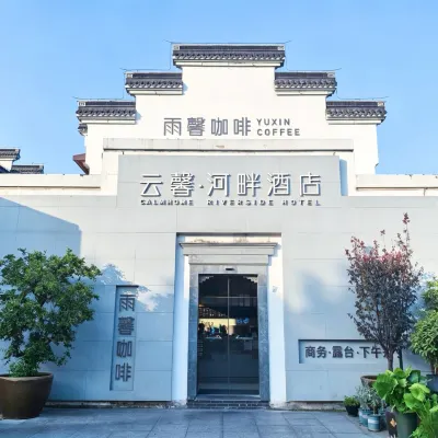 Yunxin Riverside Hotel (Nanjing Fuzimiao Subway Station Pingjiangfu Road) Hotels near Dacheng Temple
