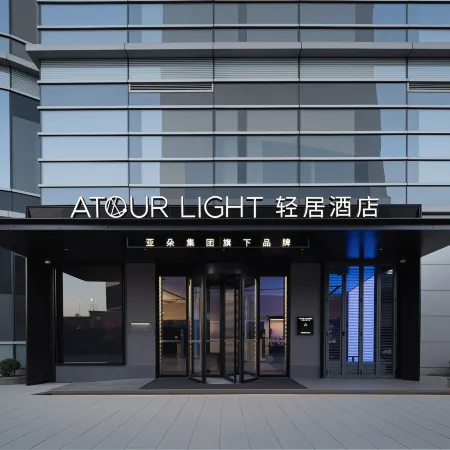Shanghai West Nanjing Road at People's Square Metro Station Atour Light Hotel