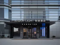 Shanghai West Nanjing Road at People's Square Metro Station Atour Light Hotel - 발코니