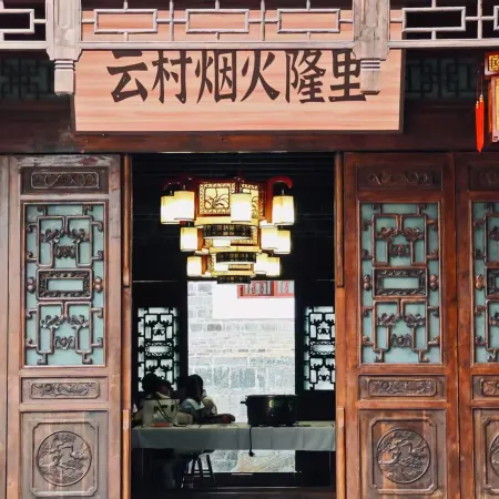 Yuncun Yanhuo Longli Homestay (Longli Ancient Town)