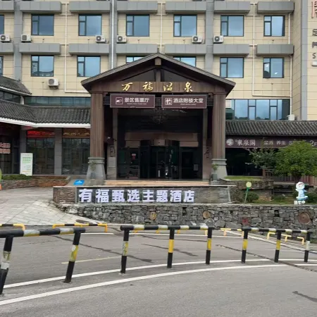 Youchao Selected Theme Hotel