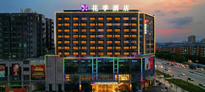 Flower Season Hotel Hotels in Jiangmen