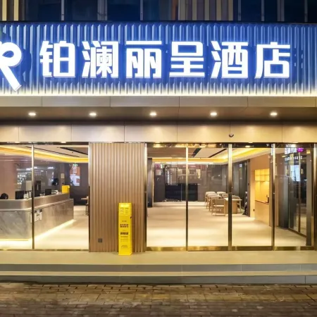 Boland Licheng Hotel (Xuwen Cultural Square Chengdong Avenue)