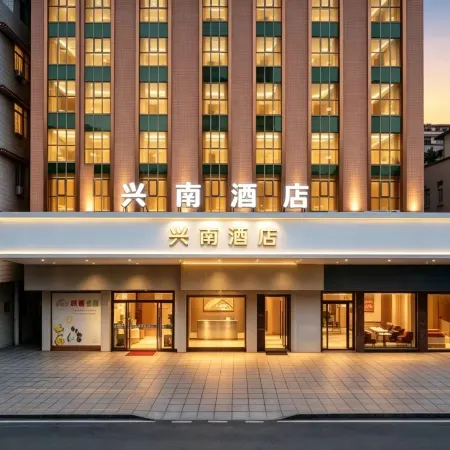 Xingnan Hotel