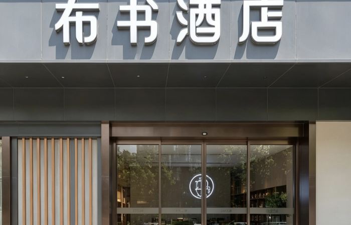 Xiadou  Hotel(Xiamen SM Plaza)