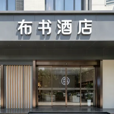 Xiadou  Hotel(Xiamen SM Plaza) - 2 estrellas